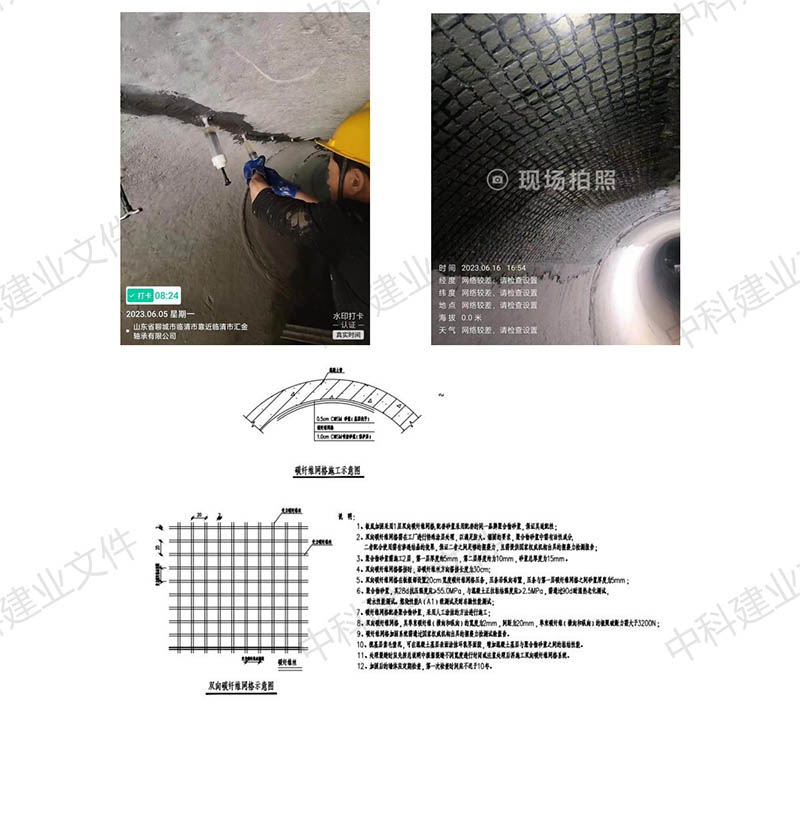 聊城臨清地下管道加固方案(圖1)